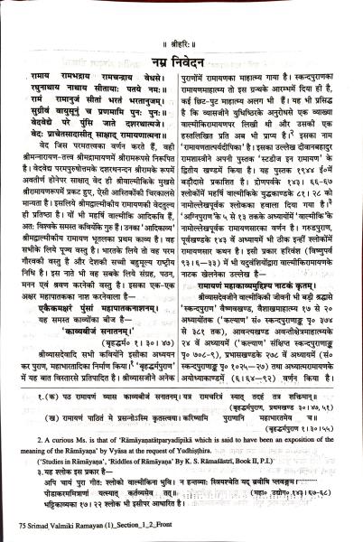 Shrimad Valmiki Ramayan Hindi Sanskrit Code 75,76 Gita Press