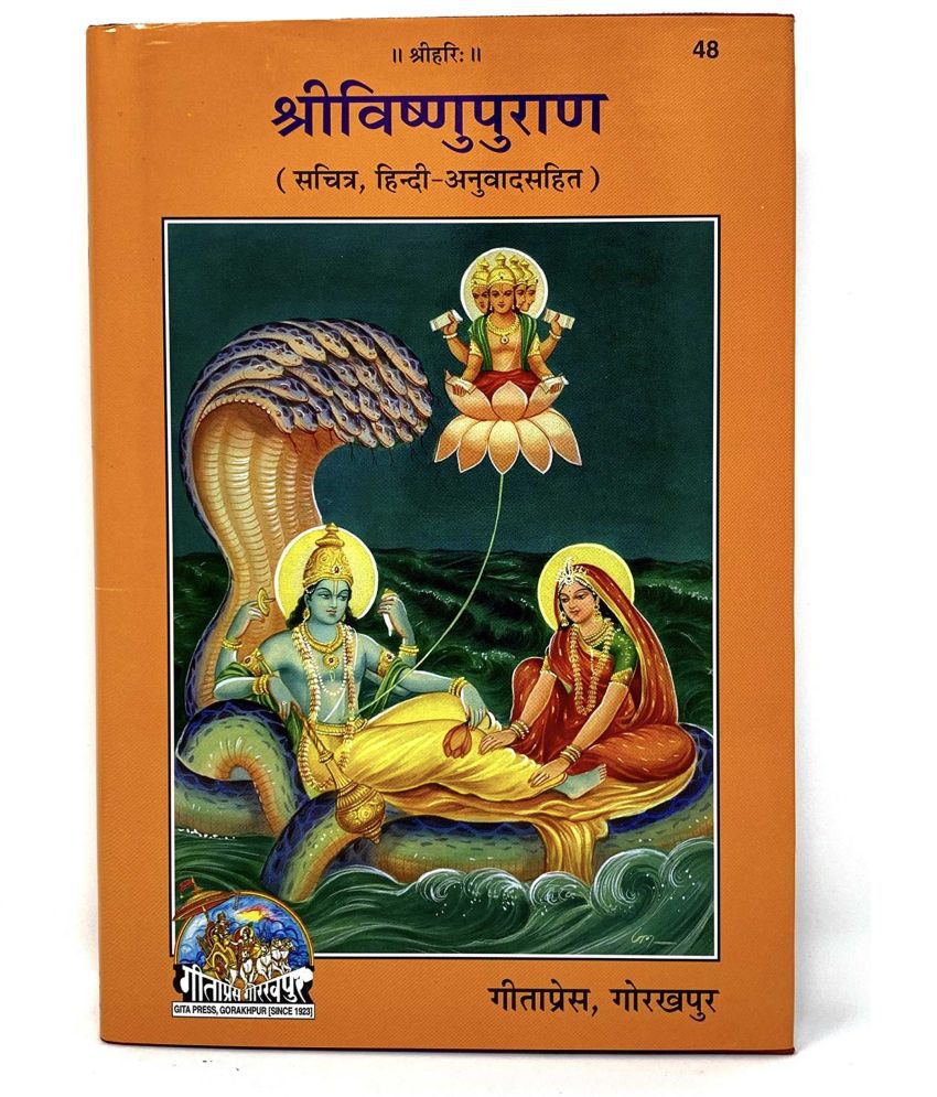 Shri Vishnu Puran Hindi Sanskrit Code 48 - Gita Press Book Store