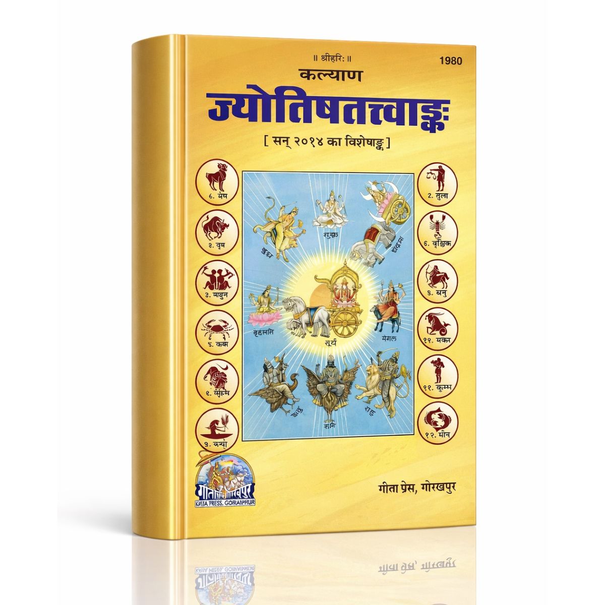 Jyotish Tatvank Kalyan code 1980 By Gita Press - Geeta Press Book