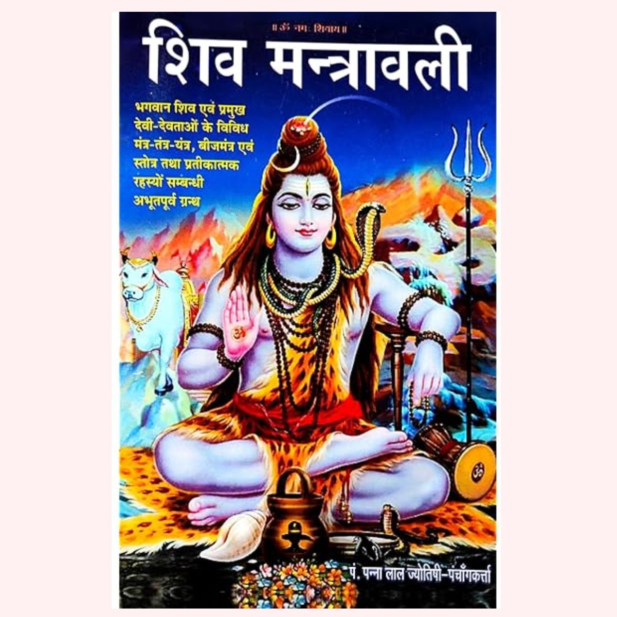 Shiv Path Shiv Mantravali: Stunning Guide to Your Best Spiritual Journey